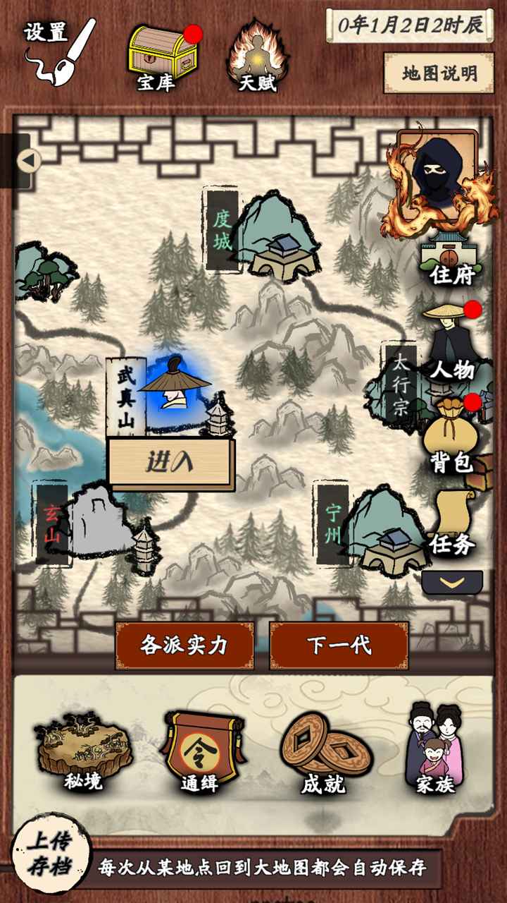 新俠客錄