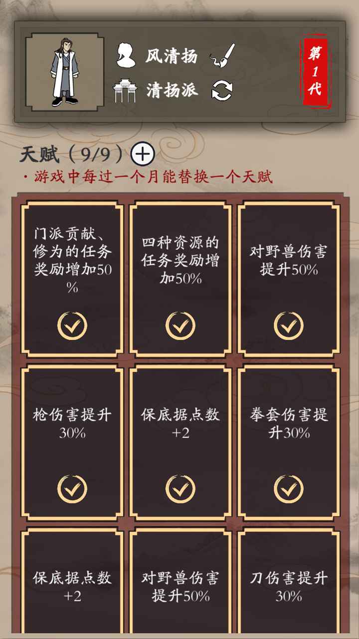 新俠客錄