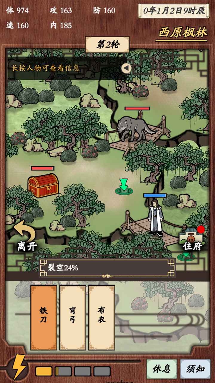 新俠客錄