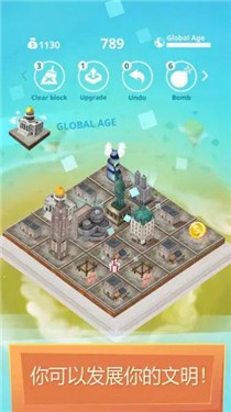 城市文明2048(Merge World 2048)