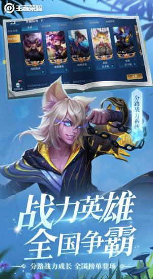王者榮耀比賽服