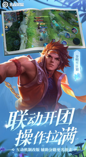 王者榮耀比賽服