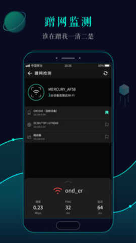 专破加密wifi神器(WiFi Master Key)