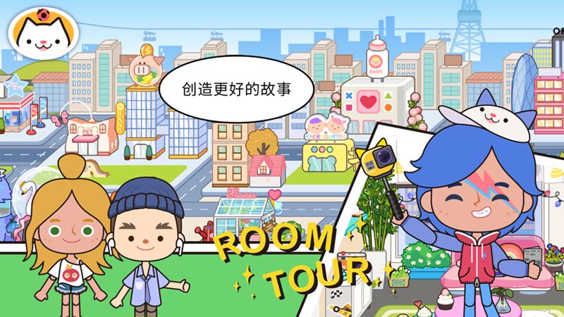 米加小鎮(zhèn)最新版本