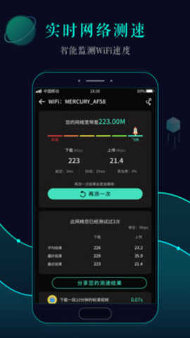 专破加密wifi神器(WiFi Master Key)