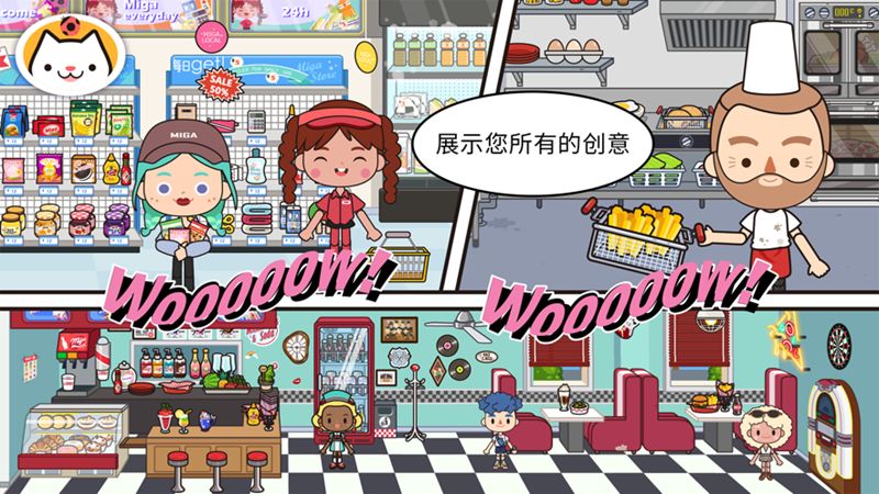 米加小鎮(zhèn)最新版本