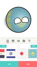 波蘭球游戲(Countryballs Stickers)