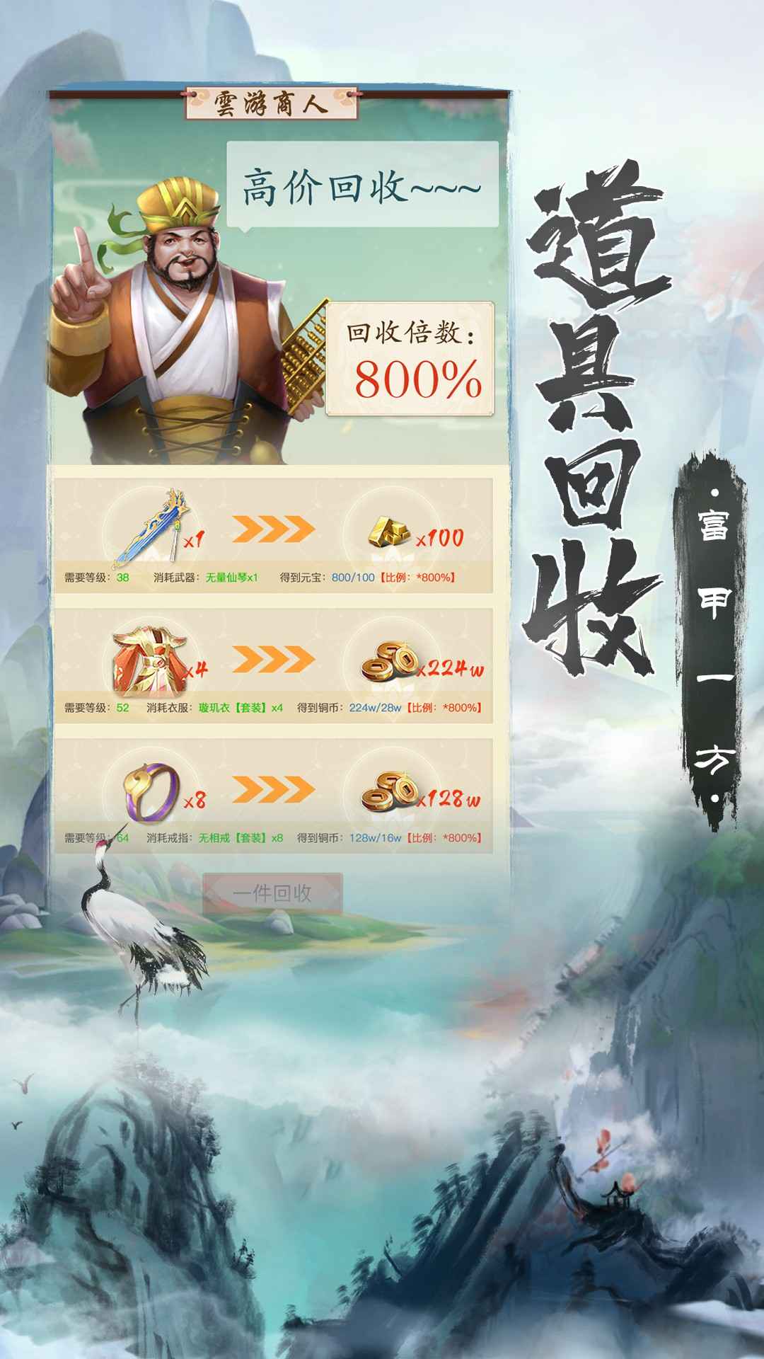 無上真仙