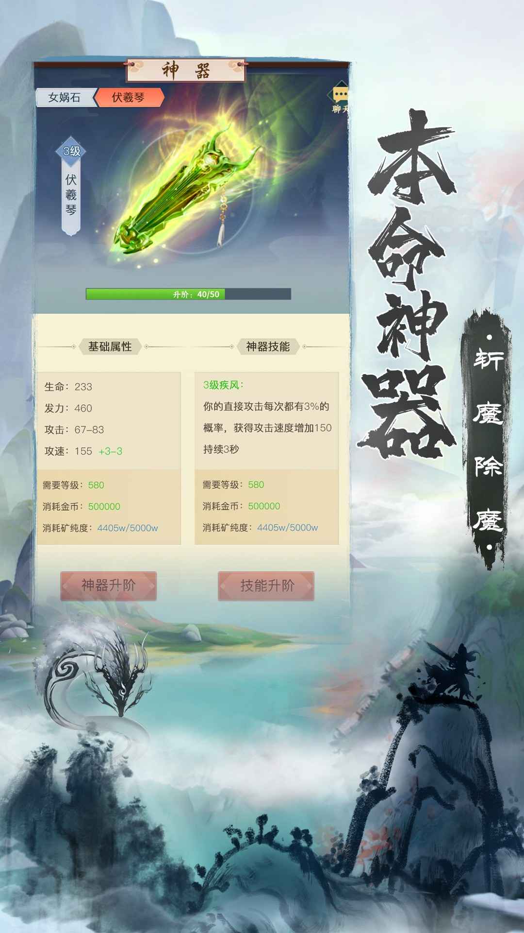 無上真仙