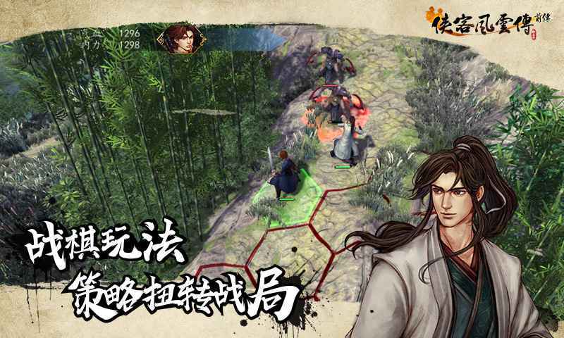 俠客風云傳苦茶紳士版