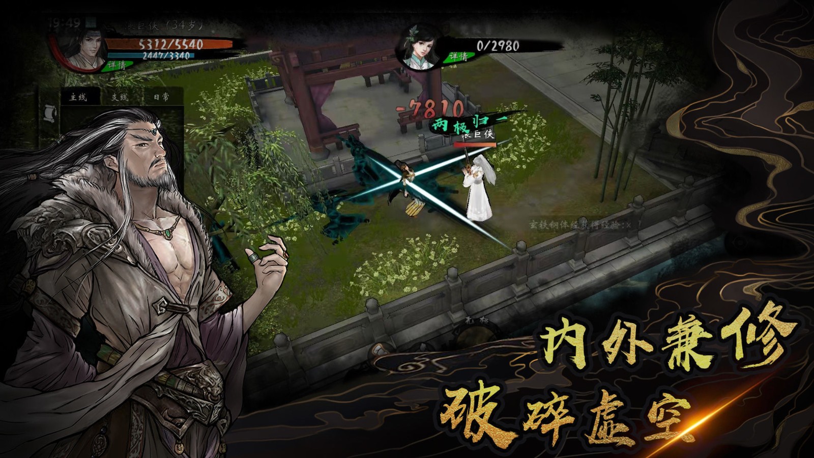 異俠傳(真自由交易搬磚手游)