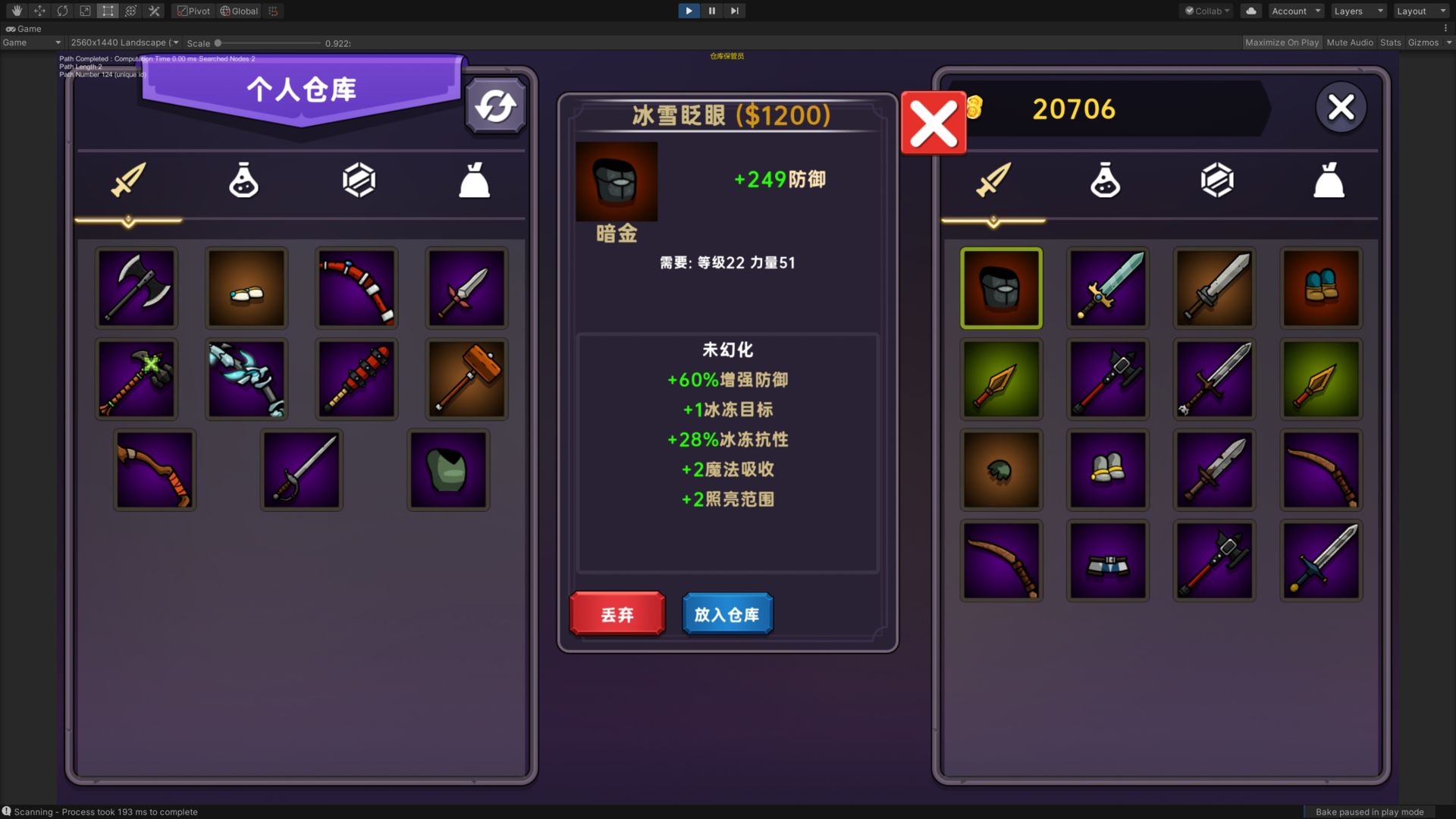 暗黑之地(Dark Lands)
