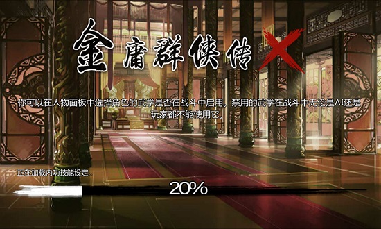 金庸群俠傳x官方正版