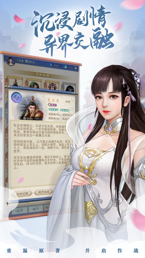 辰東群俠傳