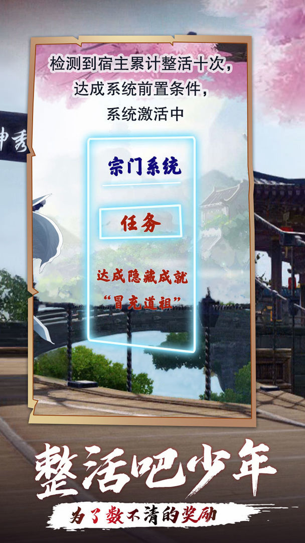 洪荒帶個(gè)系統(tǒng)去宗門