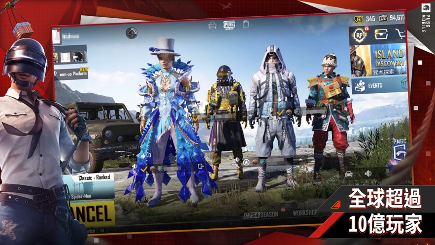绝地求生亚服(PUBG MOBILE)
