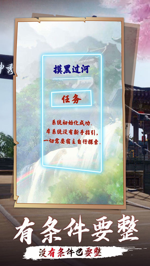 洪荒帶個(gè)系統(tǒng)去宗門