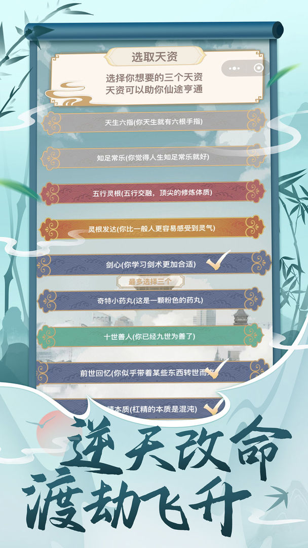 都市修仙模擬器