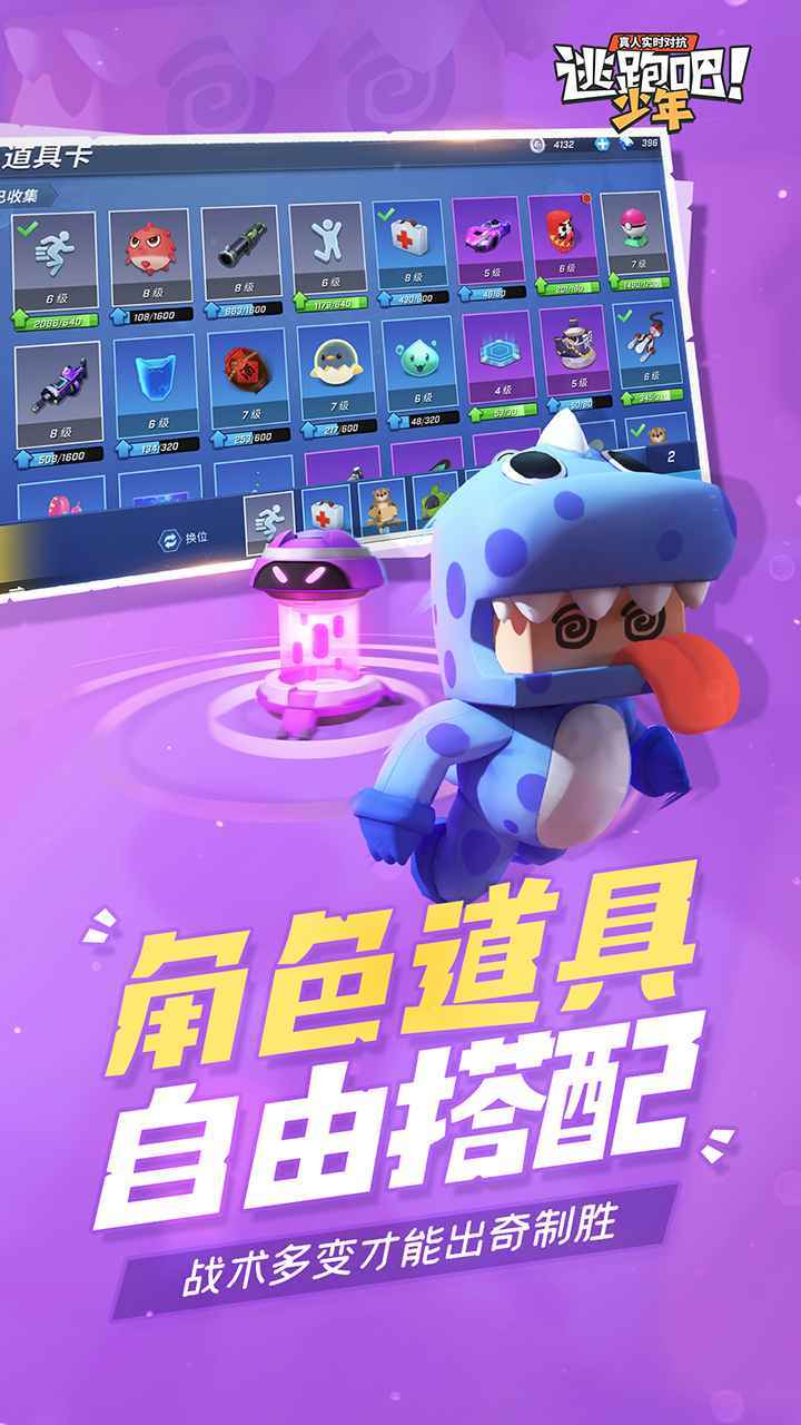 逃跑吧少年(內(nèi)置功能菜單)