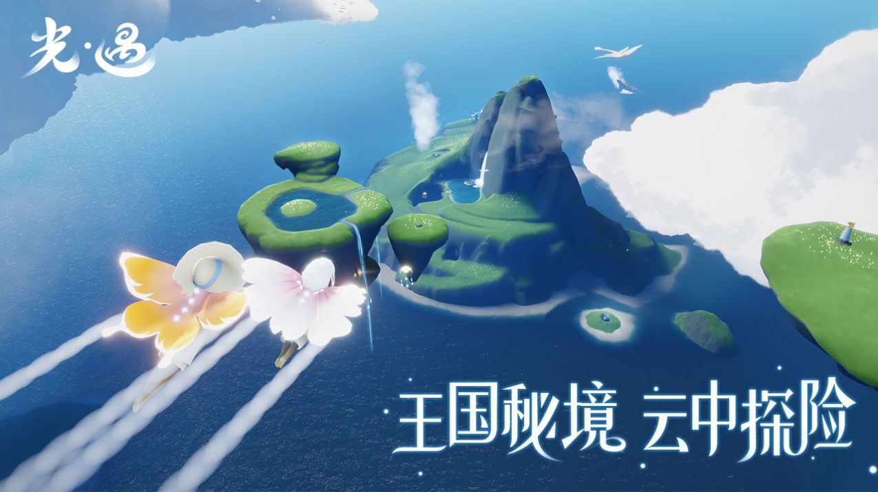 sky空巢內(nèi)測(cè)全物品