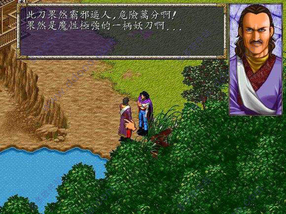 風(fēng)云之天下會(huì)安卓移植版
