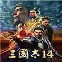三国志14汉化移植安卓版