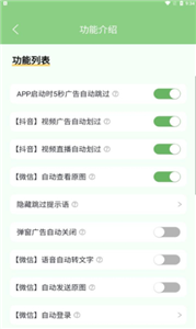 綠去廣告