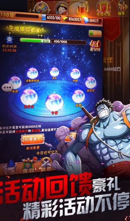 海賊冒險團