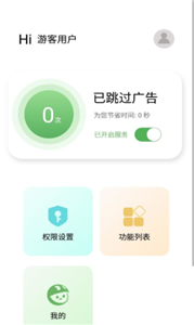 綠去廣告