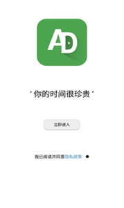 綠去廣告