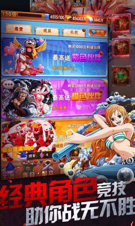 海賊冒險團