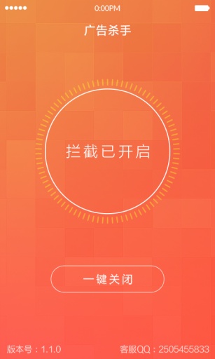 廣告殺手