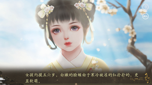 我在古代種了個田