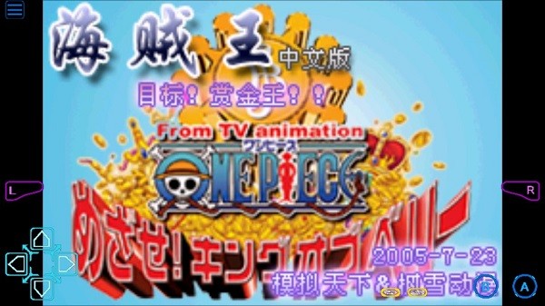 海賊王目標(biāo)賞金之王