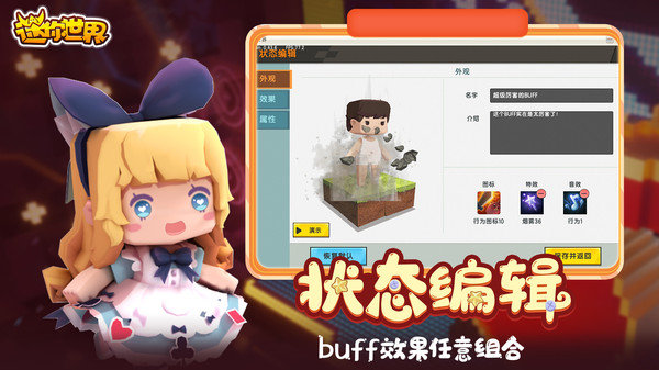 迷你世界国际服
