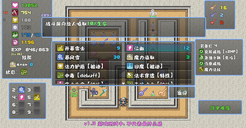 魔塔勇者魔法師篇