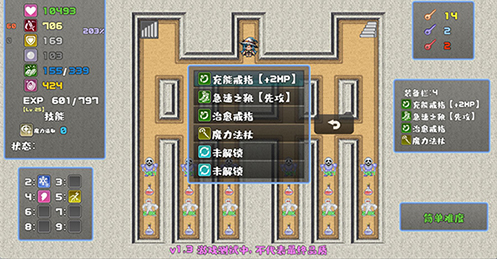 魔塔勇者魔法師篇