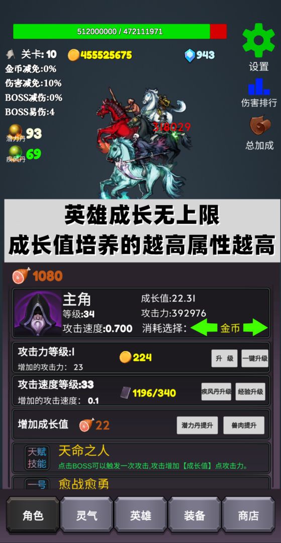 下一個(gè)BOSS