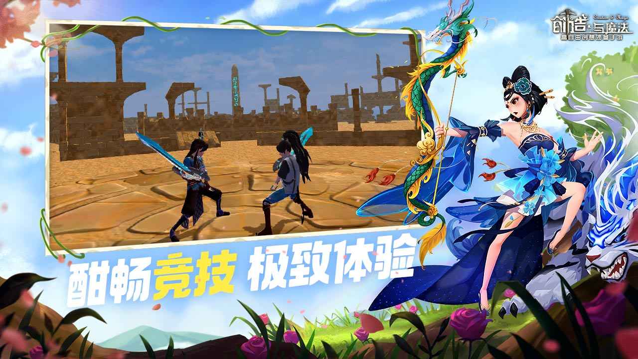 创造与魔法(变态版)
