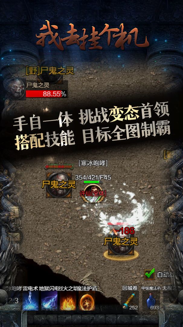 我去掛個(gè)機(jī)