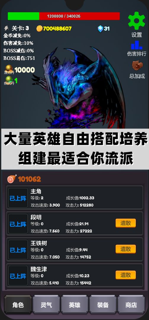 下一個(gè)BOSS