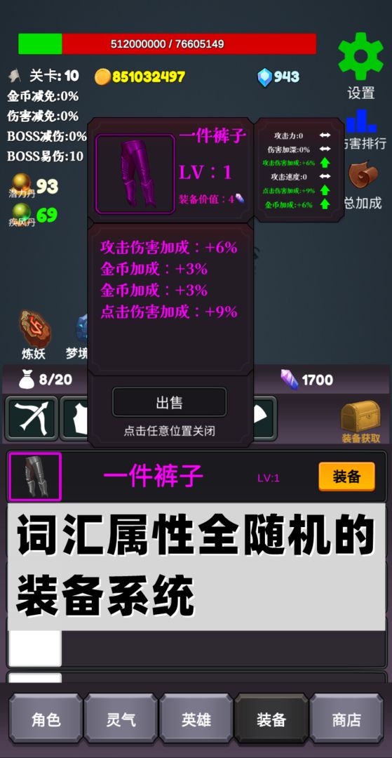 下一個(gè)BOSS