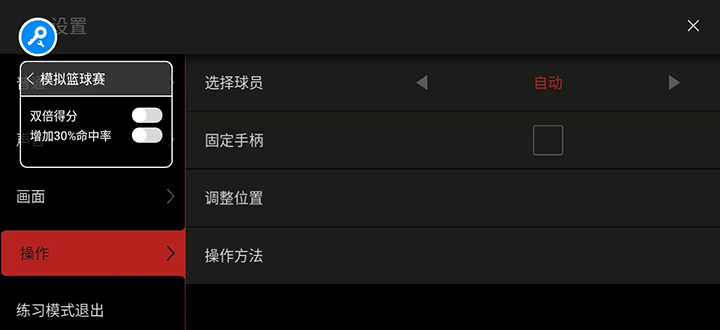 MOD作弊菜单大全