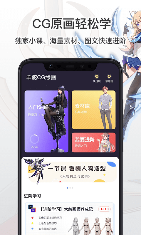 羊駝CG繪畫(huà)