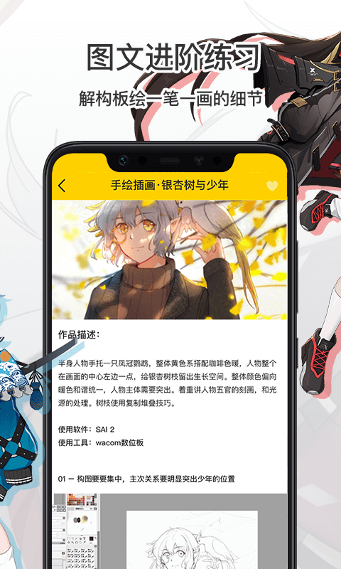 羊駝CG繪畫(huà)