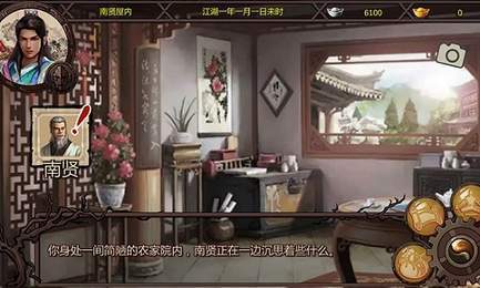 金庸群俠傳x群芳譜最終版