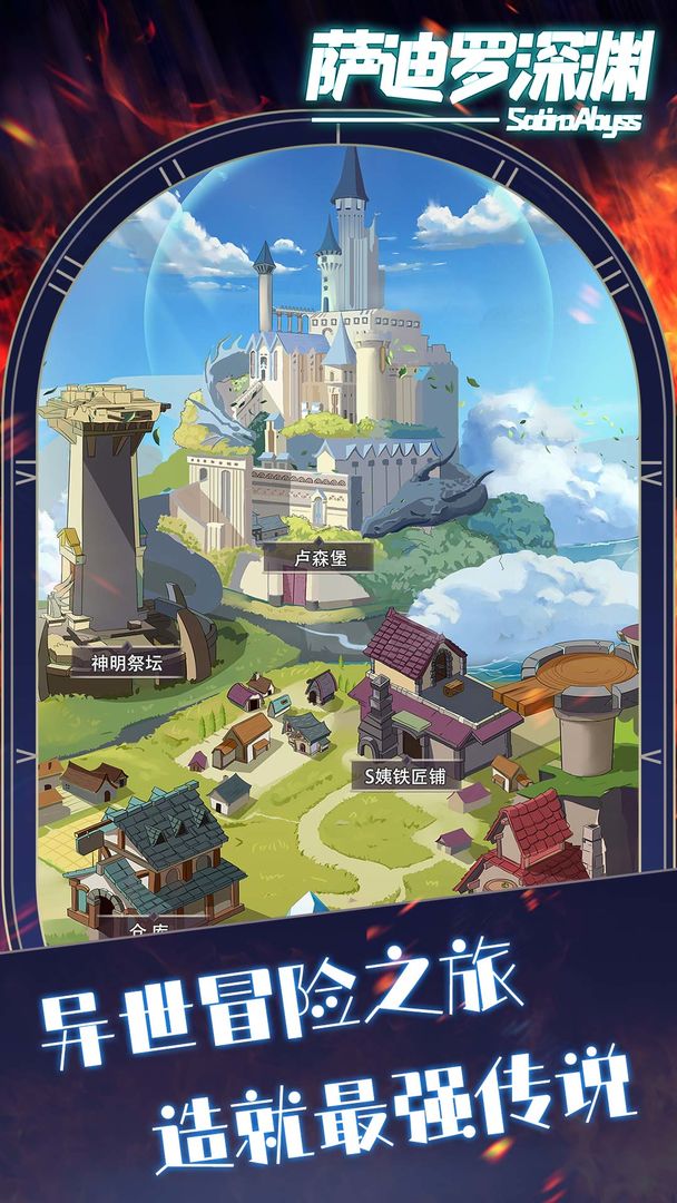 薩迪羅深淵