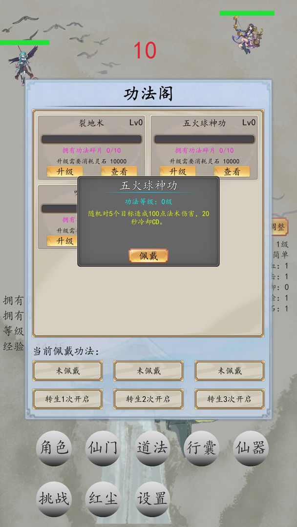 戰(zhàn)仙門