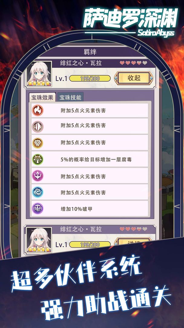 薩迪羅深淵