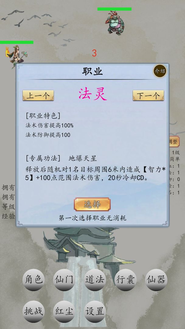 戰(zhàn)仙門